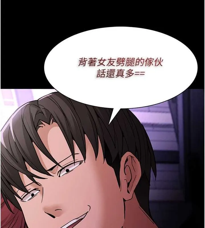 痴汉成瘾 第109話-想留下來繼續觀淫嗎? 第43页