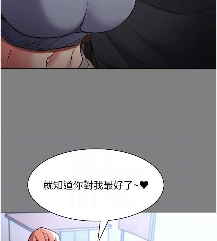 痴汉成瘾 第109話-想留下來繼續觀淫嗎? 第31页