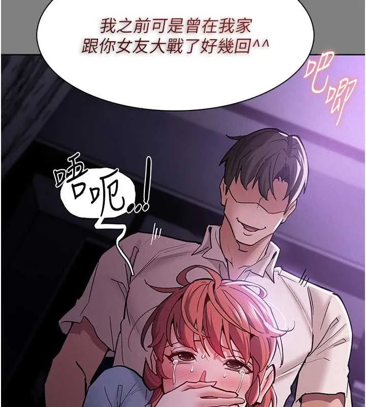 痴汉成瘾 第109話-想留下來繼續觀淫嗎? 第121页