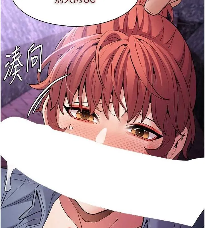 痴汉成瘾 第109話-想留下來繼續觀淫嗎? 第127页