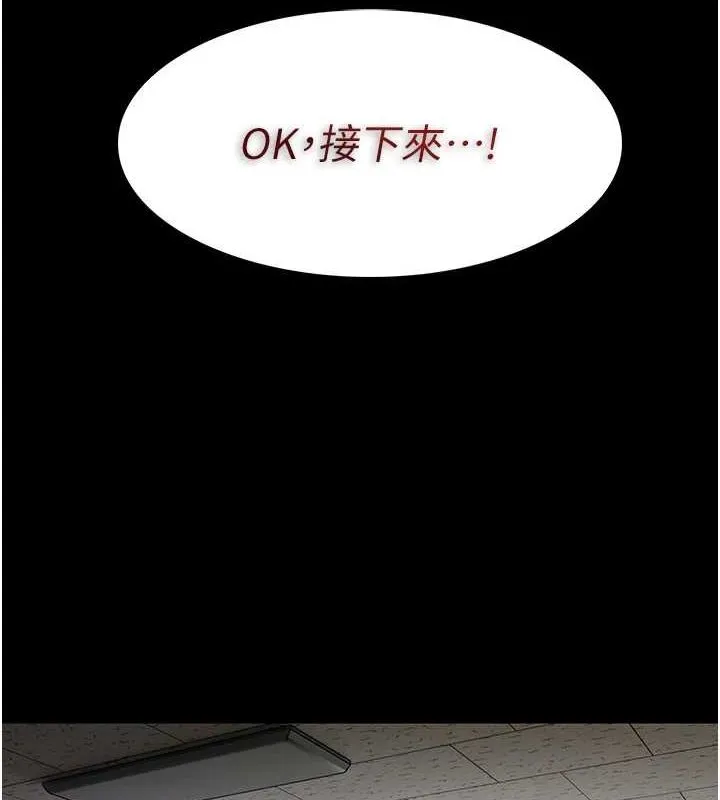 痴汉成瘾 第109話-想留下來繼續觀淫嗎? 第147页