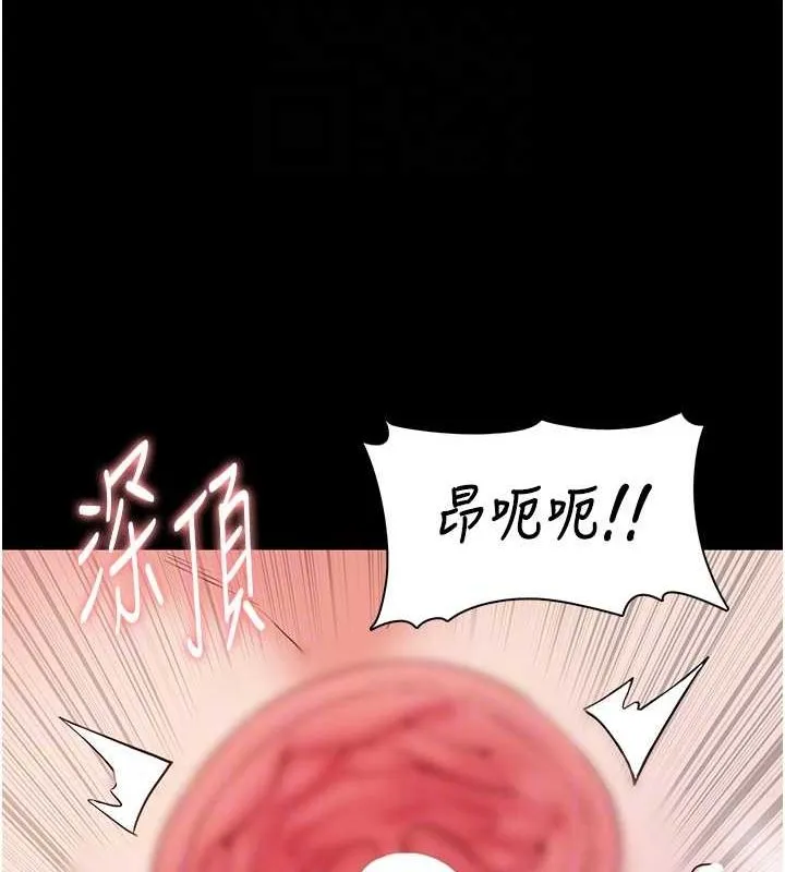 痴汉成瘾 第109話-想留下來繼續觀淫嗎? 第98页