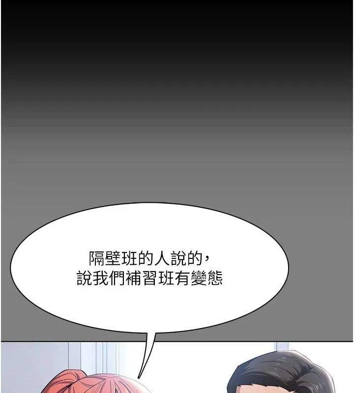 痴汉成瘾 第109話-想留下來繼續觀淫嗎? 第24页