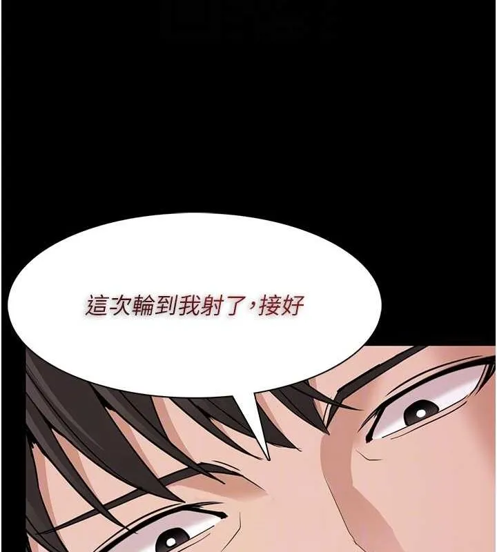 痴汉成瘾 第109話-想留下來繼續觀淫嗎? 第91页