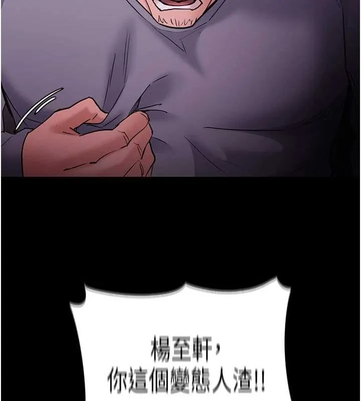 痴汉成瘾 第109話-想留下來繼續觀淫嗎? 第37页