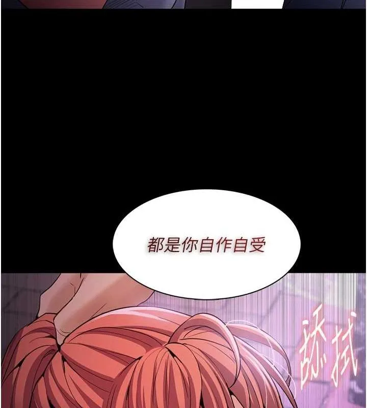 痴汉成瘾 第109話-想留下來繼續觀淫嗎? 第130页