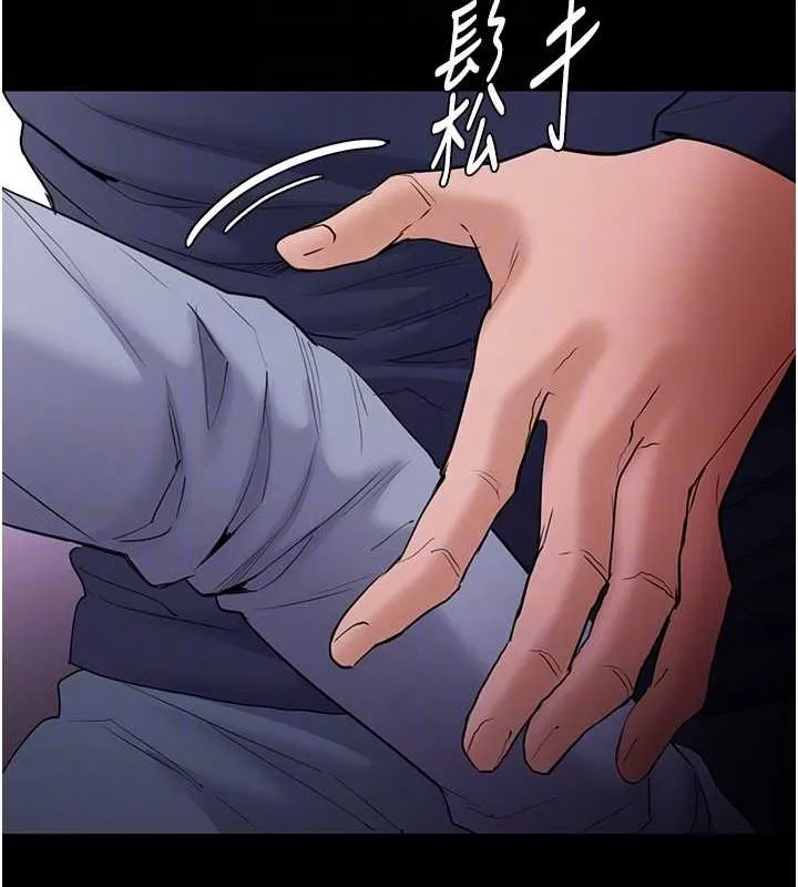 痴汉成瘾 第109話-想留下來繼續觀淫嗎? 第105页