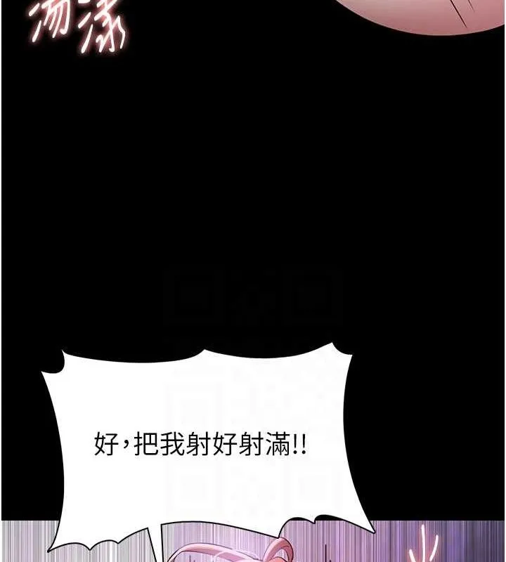 痴汉成瘾 第109話-想留下來繼續觀淫嗎? 第95页