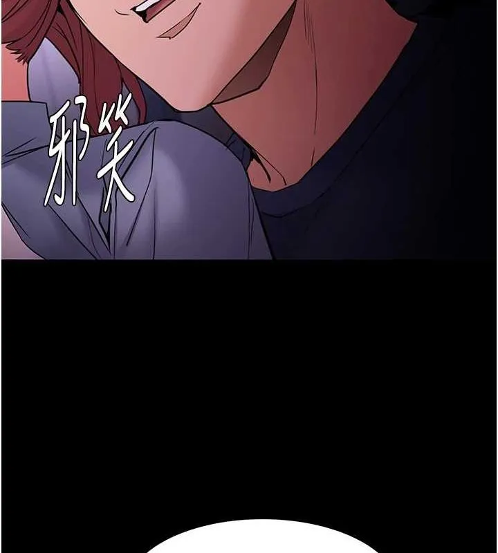痴汉成瘾 第109話-想留下來繼續觀淫嗎? 第44页