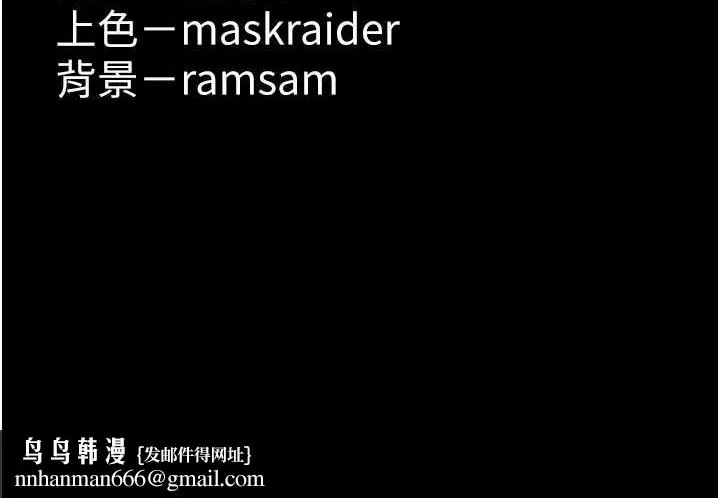 痴汉成瘾 第109話-想留下來繼續觀淫嗎? 第153页