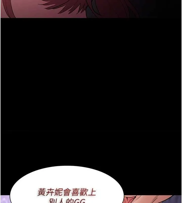 痴汉成瘾 第109話-想留下來繼續觀淫嗎? 第126页