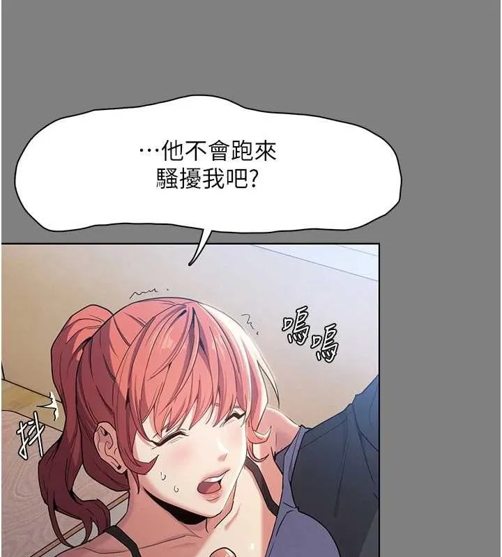 痴汉成瘾 第109話-想留下來繼續觀淫嗎? 第26页