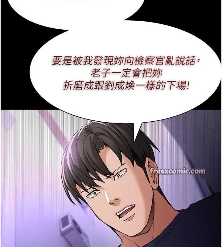 痴汉成瘾 第109話-想留下來繼續觀淫嗎? 第144页