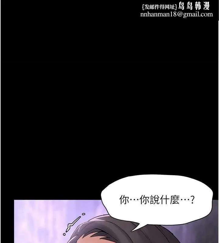 痴汉成瘾 第109話-想留下來繼續觀淫嗎? 第1页