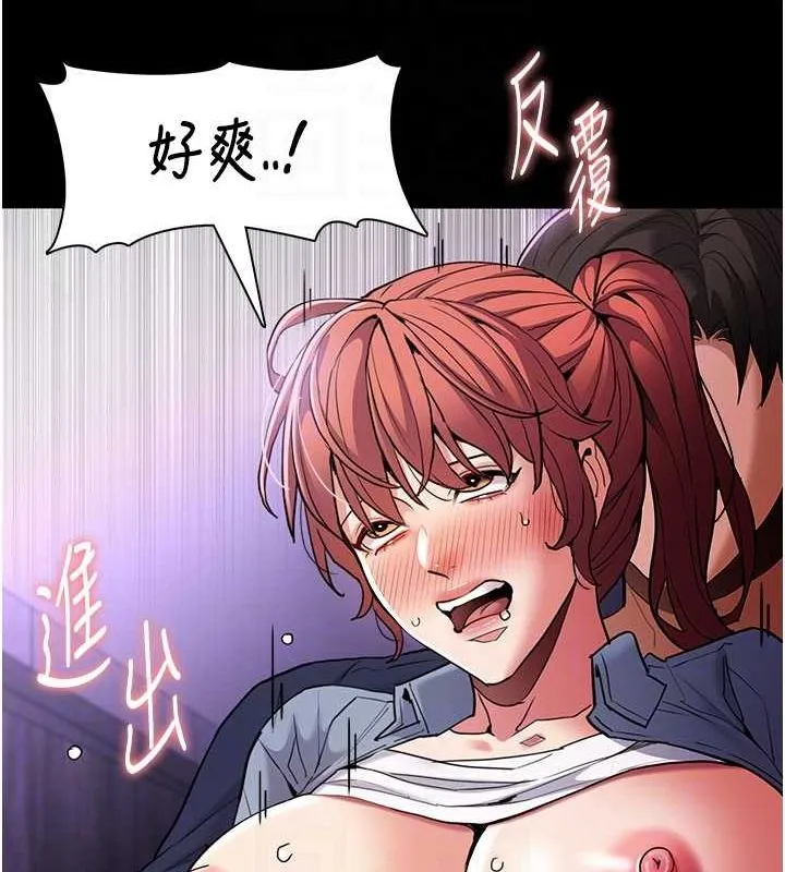 痴汉成瘾 第109話-想留下來繼續觀淫嗎? 第18页