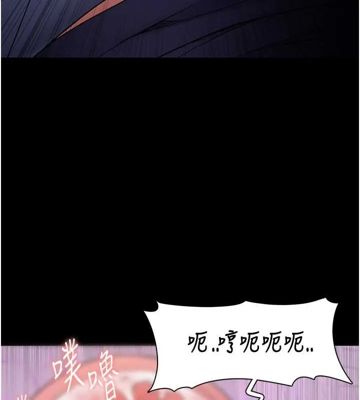 痴汉成瘾 第109話-想留下來繼續觀淫嗎? 第100页
