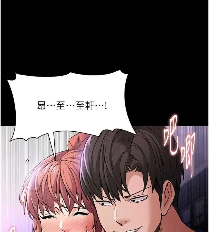 痴汉成瘾 第109話-想留下來繼續觀淫嗎? 第14页