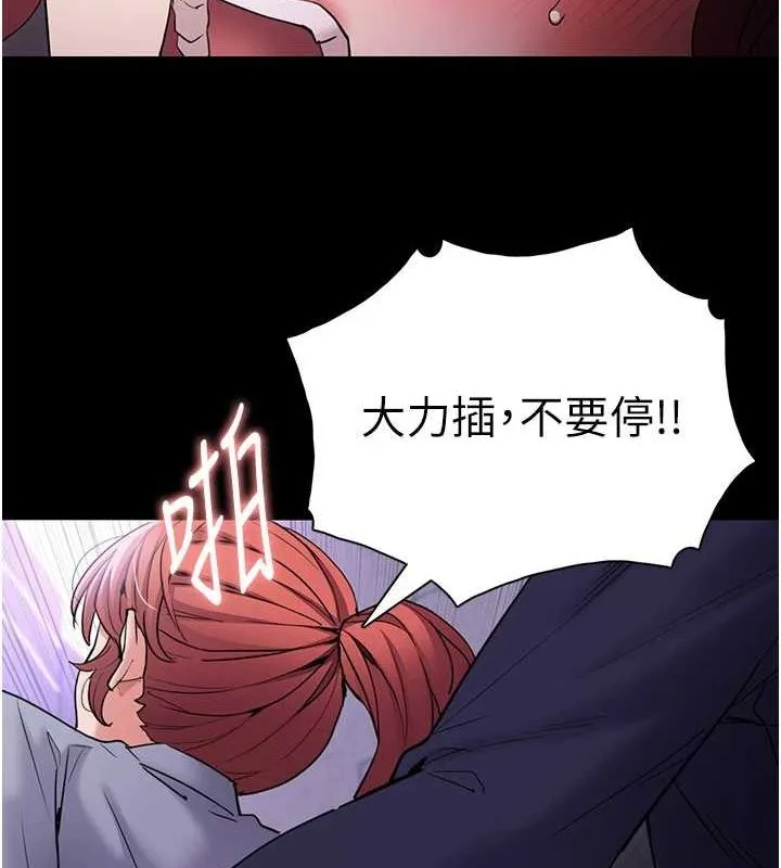 痴汉成瘾 第109話-想留下來繼續觀淫嗎? 第68页