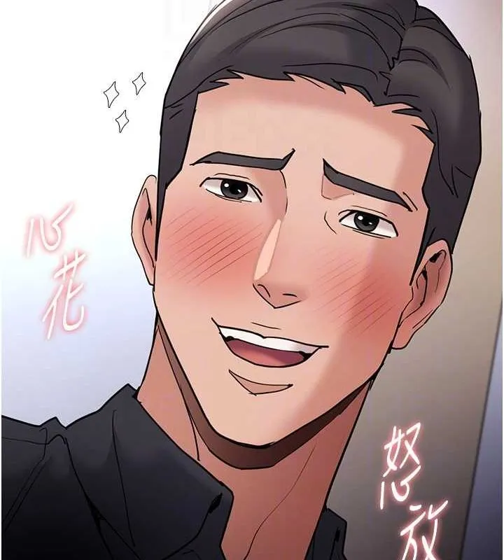 痴汉成瘾 第109話-想留下來繼續觀淫嗎? 第34页