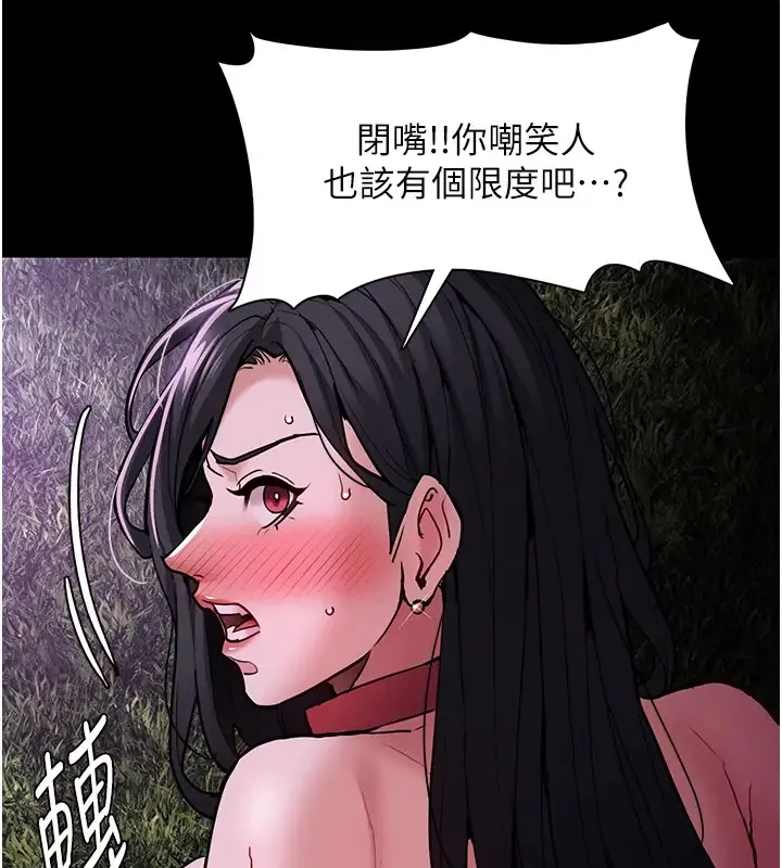 痴汉成瘾 第94話-會尿尿占地盤的女主播 第69页