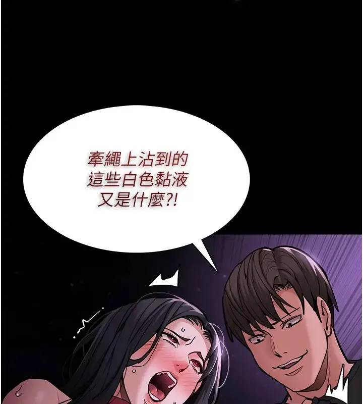痴汉成瘾 第94話-會尿尿占地盤的女主播 第31页