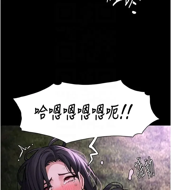 痴汉成瘾 第94話-會尿尿占地盤的女主播 第117页