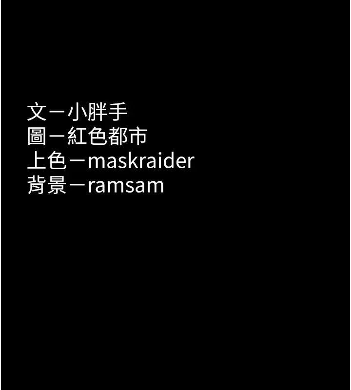 痴汉成瘾 第94話-會尿尿占地盤的女主播 第142页