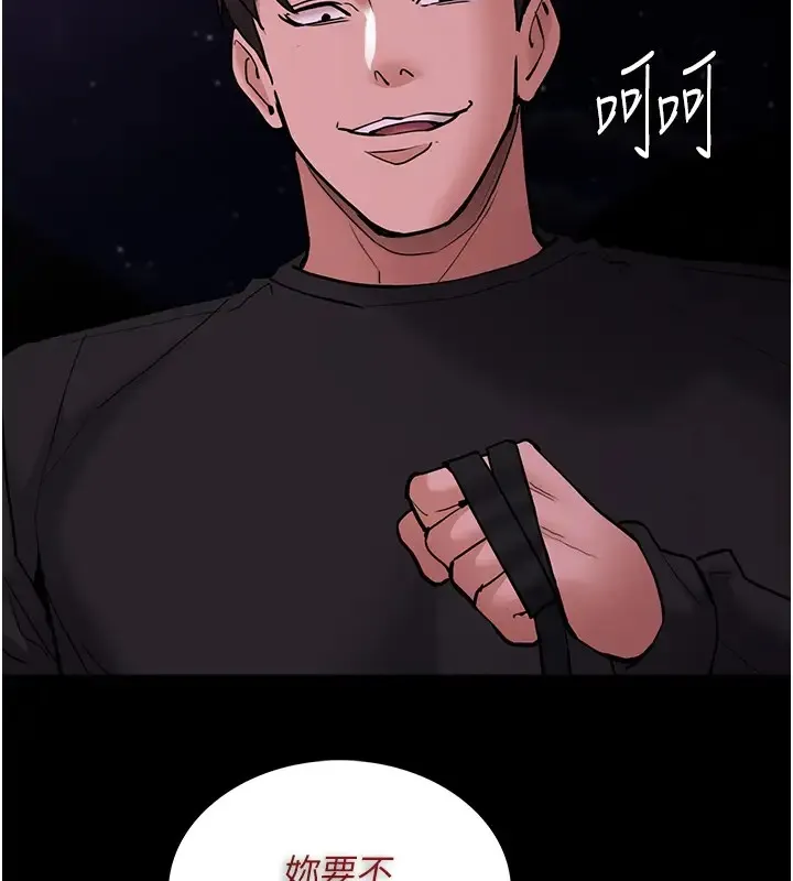 痴汉成瘾 第94話-會尿尿占地盤的女主播 第56页