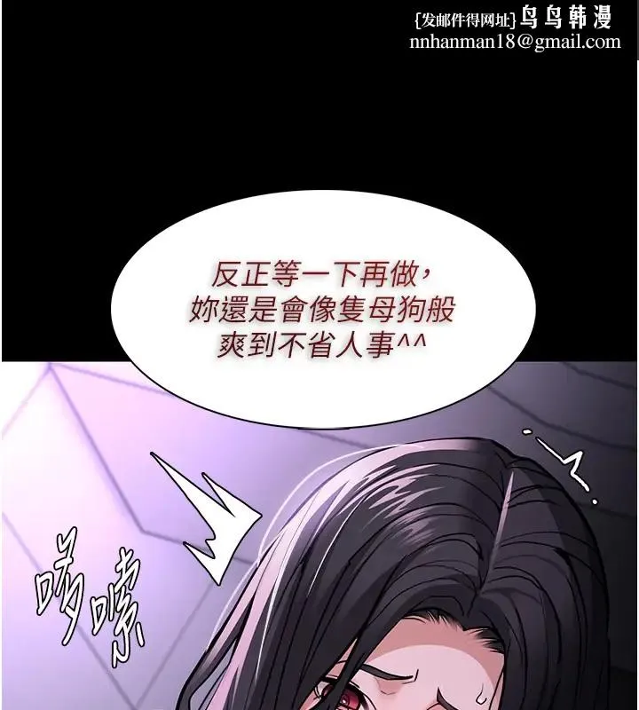 痴汉成瘾 第94話-會尿尿占地盤的女主播 第1页