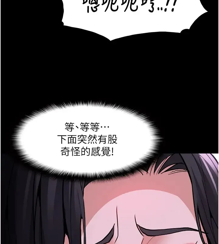 痴汉成瘾 第94話-會尿尿占地盤的女主播 第108页