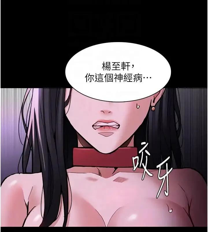 痴汉成瘾 第94話-會尿尿占地盤的女主播 第49页