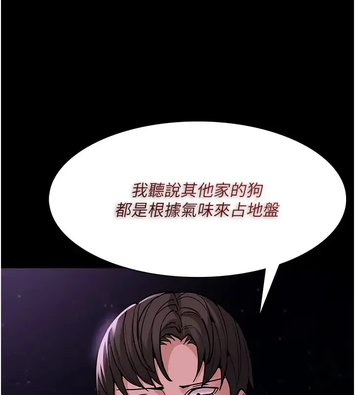 痴汉成瘾 第94話-會尿尿占地盤的女主播 第55页
