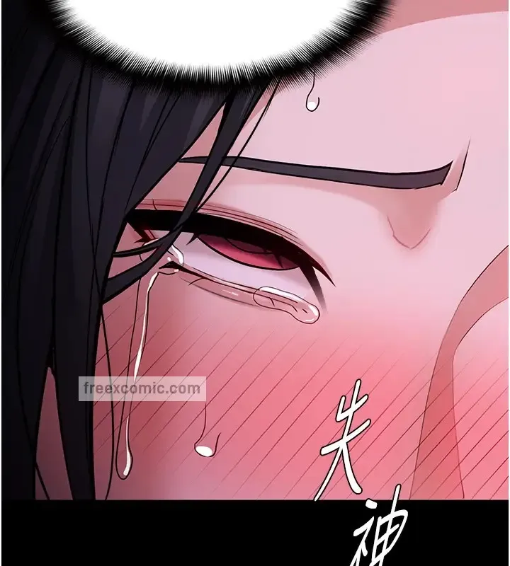 痴汉成瘾 第94話-會尿尿占地盤的女主播 第100页