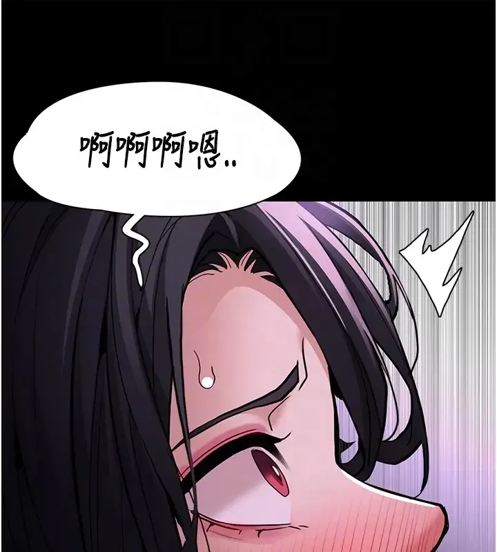 痴汉成瘾 第94話-會尿尿占地盤的女主播 第79页