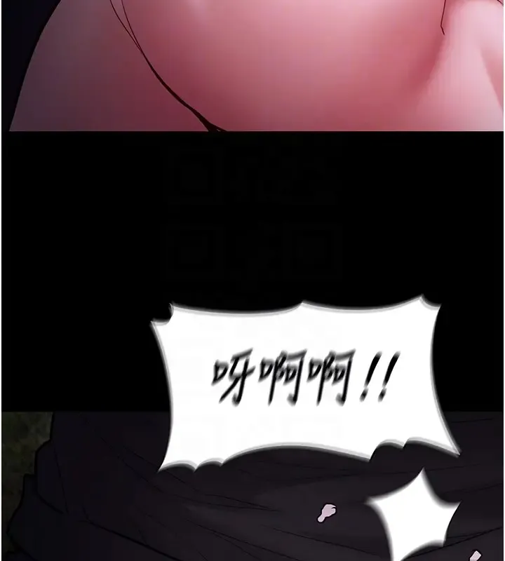 痴汉成瘾 第94話-會尿尿占地盤的女主播 第95页