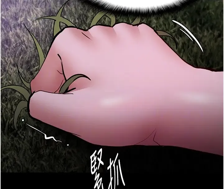 痴汉成瘾 第94話-會尿尿占地盤的女主播 第105页