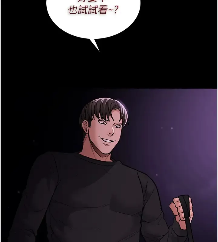 痴汉成瘾 第94話-會尿尿占地盤的女主播 第57页