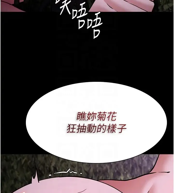 痴汉成瘾 第94話-會尿尿占地盤的女主播 第64页