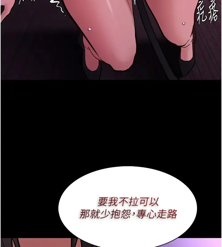 痴汉成瘾 第94話-會尿尿占地盤的女主播 第39页