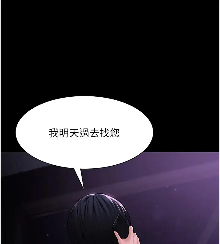 痴汉成瘾 第94話-會尿尿占地盤的女主播 第134页