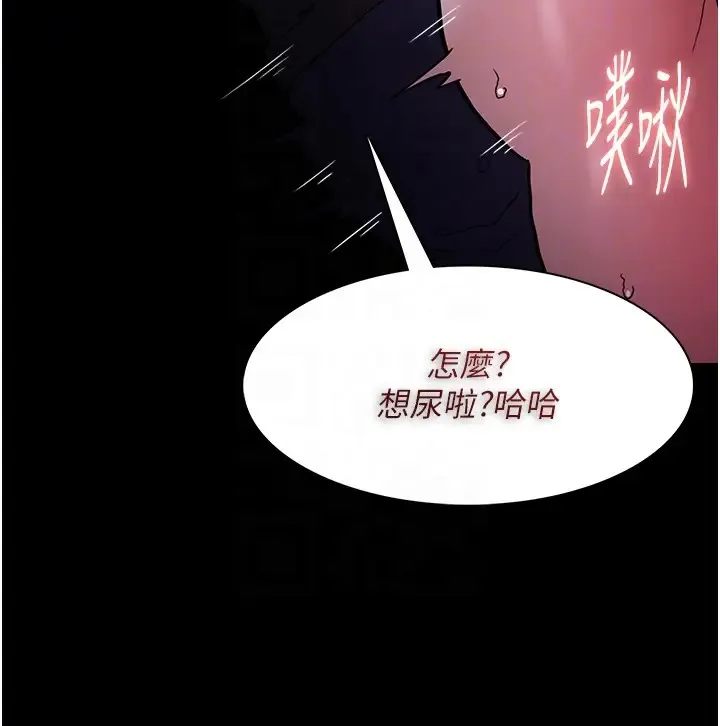 痴汉成瘾 第94話-會尿尿占地盤的女主播 第112页