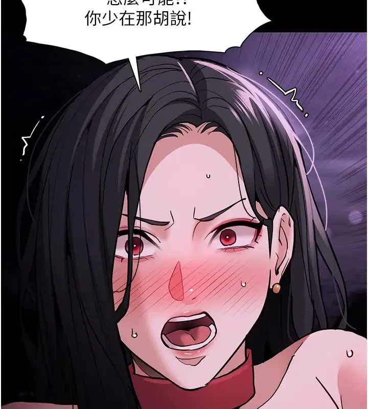 痴汉成瘾 第94話-會尿尿占地盤的女主播 第28页