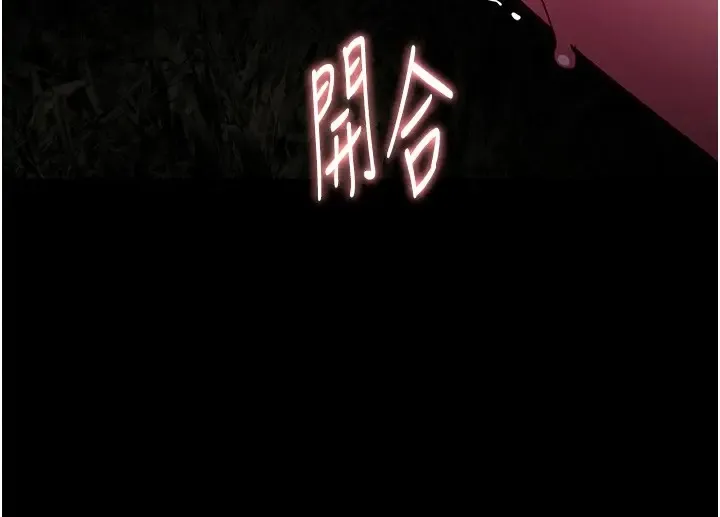 痴汉成瘾 第94話-會尿尿占地盤的女主播 第66页