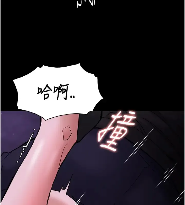 痴汉成瘾 第94話-會尿尿占地盤的女主播 第106页