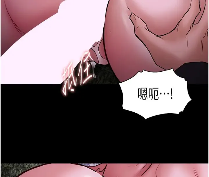 痴汉成瘾 第94話-會尿尿占地盤的女主播 第74页