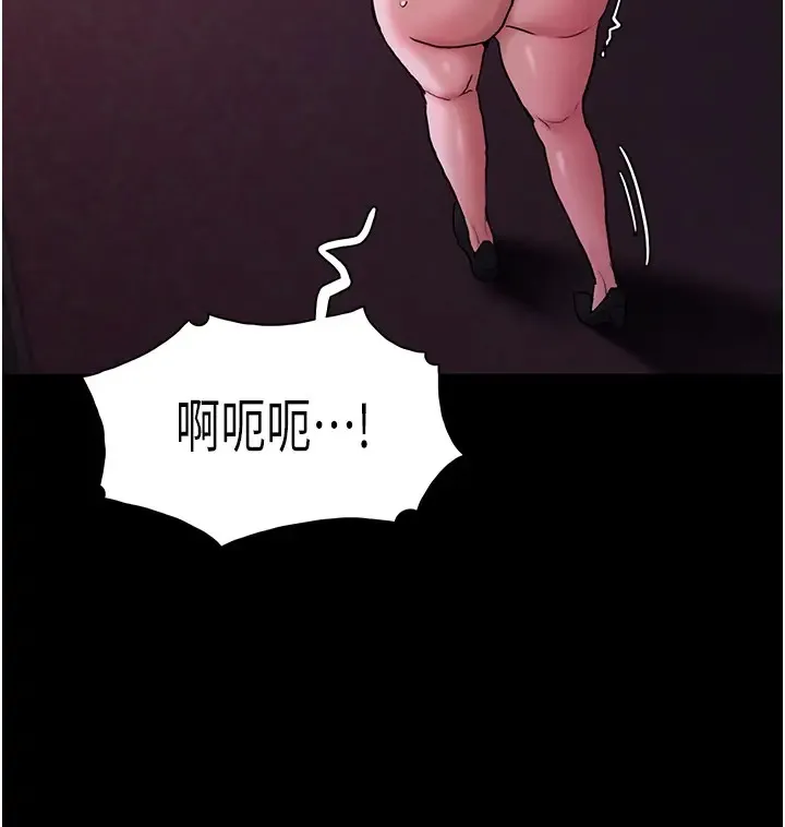 痴汉成瘾 第94話-會尿尿占地盤的女主播 第43页