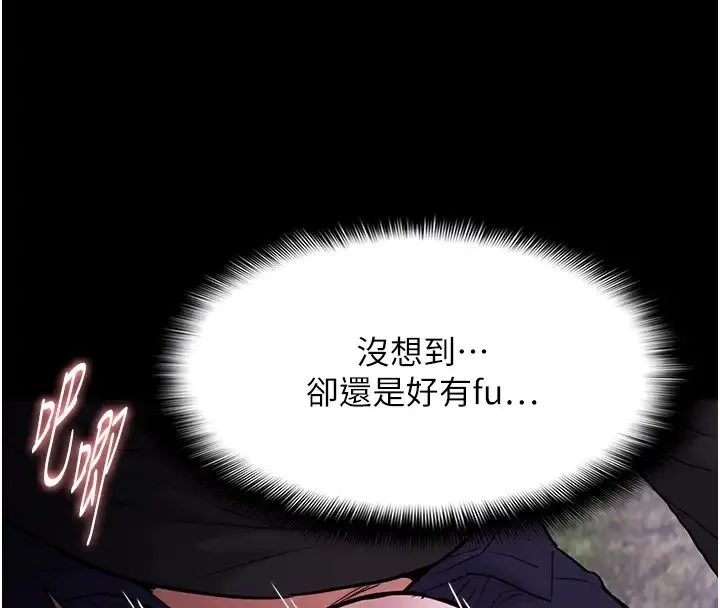 痴汉成瘾 第94話-會尿尿占地盤的女主播 第97页