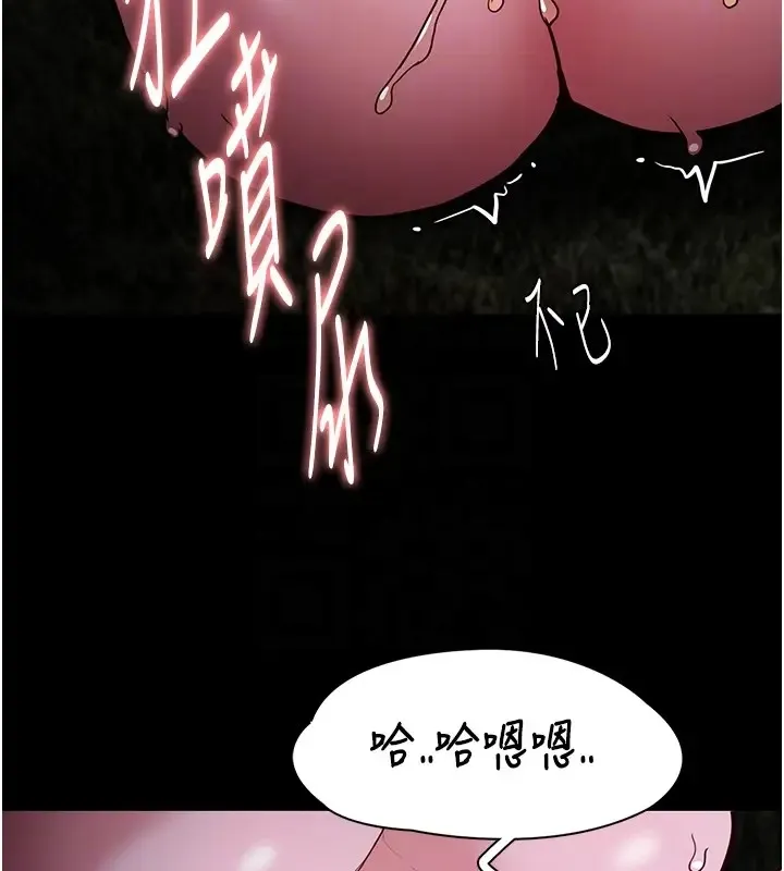 痴汉成瘾 第94話-會尿尿占地盤的女主播 第119页