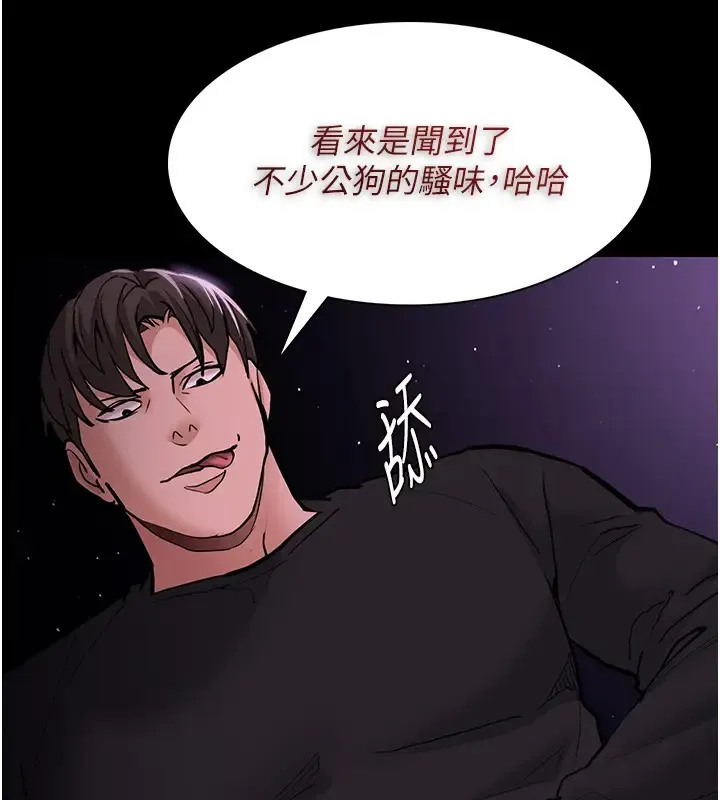 痴汉成瘾 第94話-會尿尿占地盤的女主播 第67页