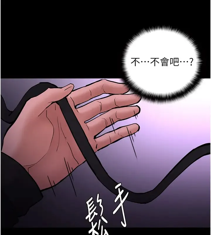 痴汉成瘾 第94話-會尿尿占地盤的女主播 第90页